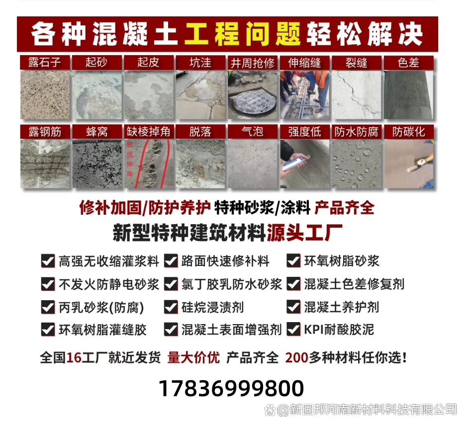 混凝土寿命到底有多久？这些知识你必须知道！