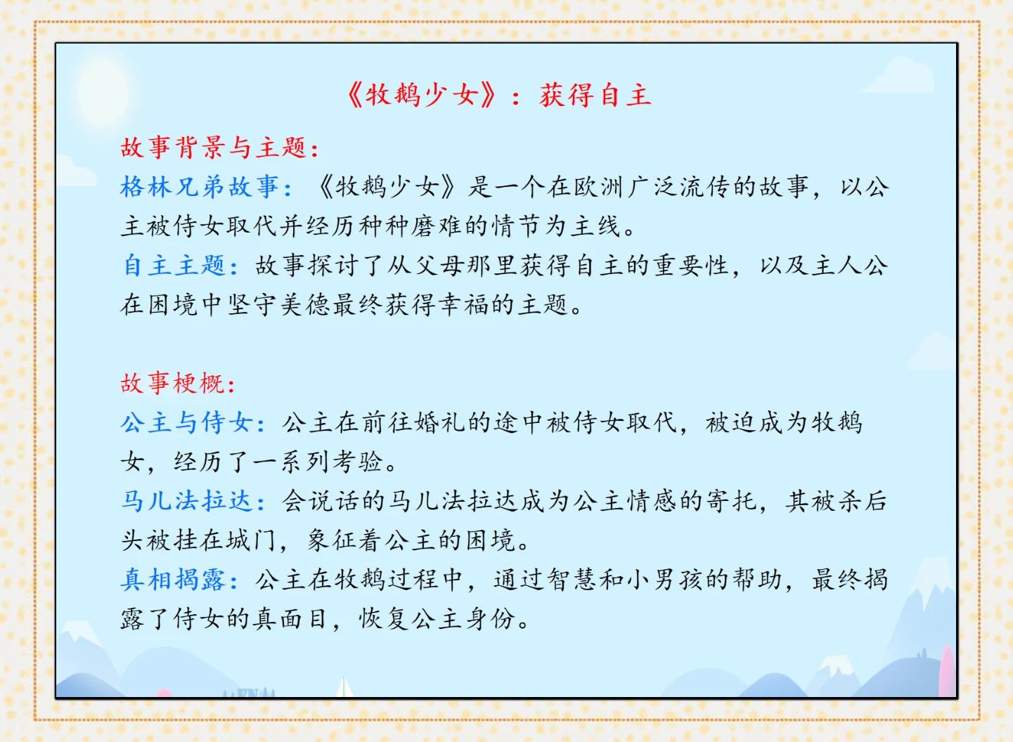 日本“生命斗士”：如何从童话到笑话？...