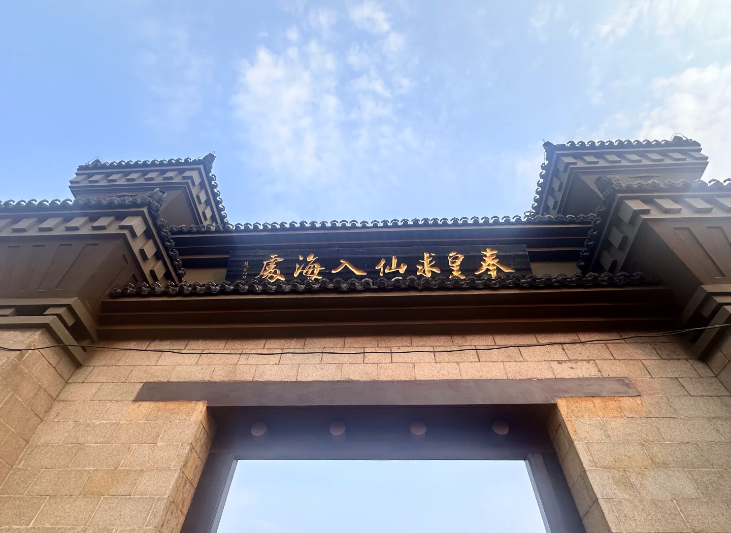 秦始皇的 “求仙入海”处在哪里？...