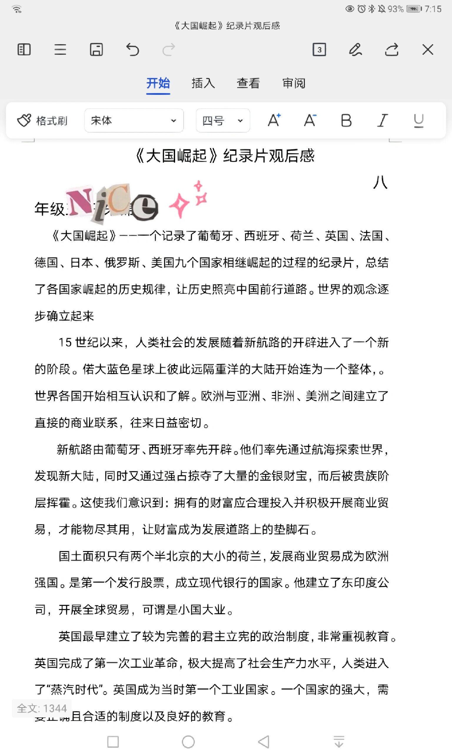 自然纪录片正在等待市场的考验?...