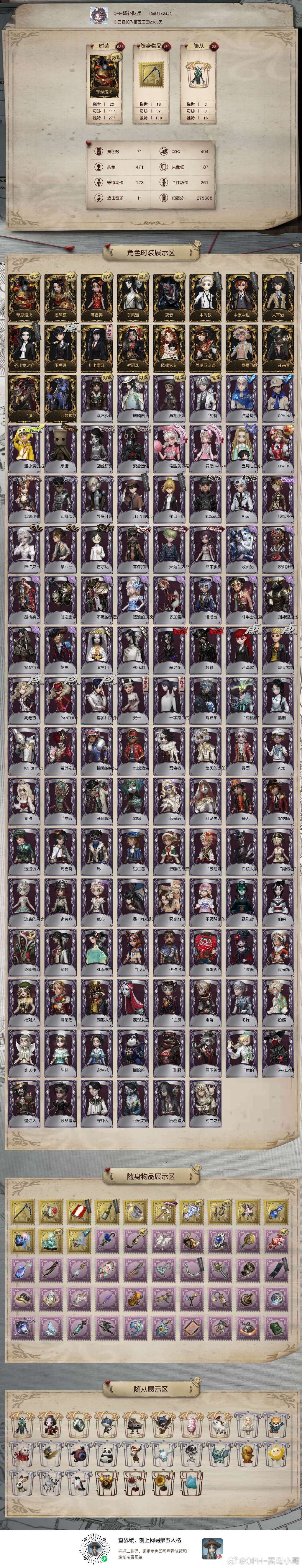 极地诡梦詹姆斯艾布拉姆斯强度 疑犯追踪角色出场集数