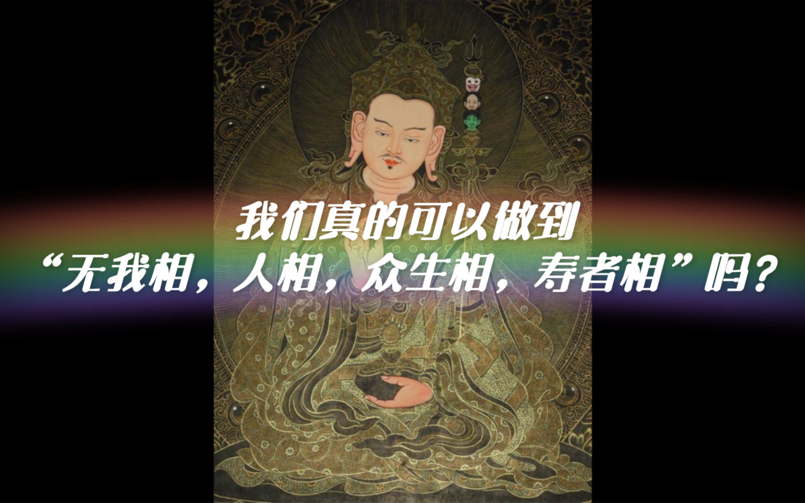 众生相是什么意思 众生相的通俗解释