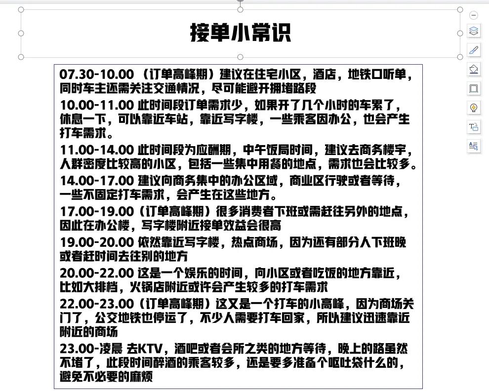 男性高端陪护服务合规接单指南：7大平台对比与实战技巧