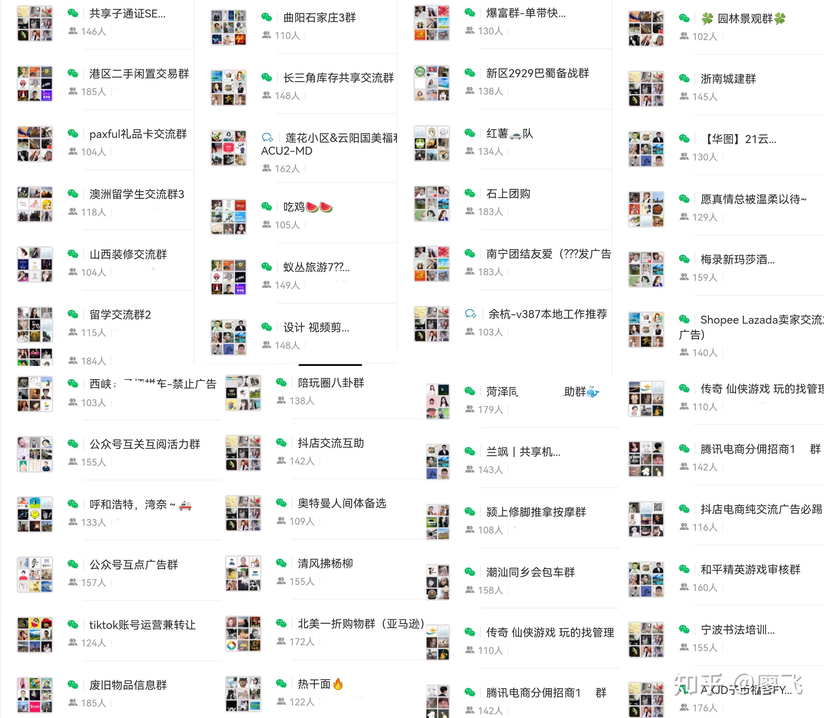 扫码背后的阶层密码:富人微信群二维码如何重构社交规则