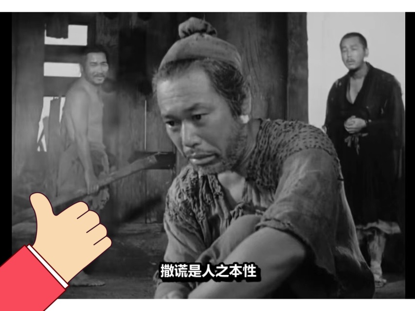 黑泽明电影艺术成就 罗生门七武士经典解析