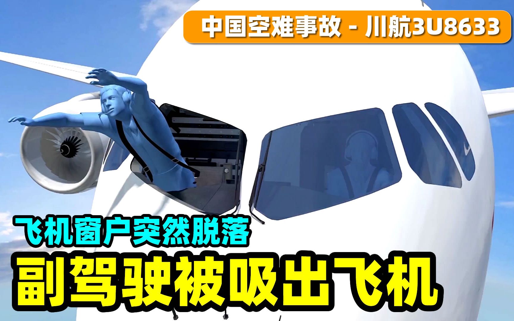 问一个经历了“生死备降”的机长...