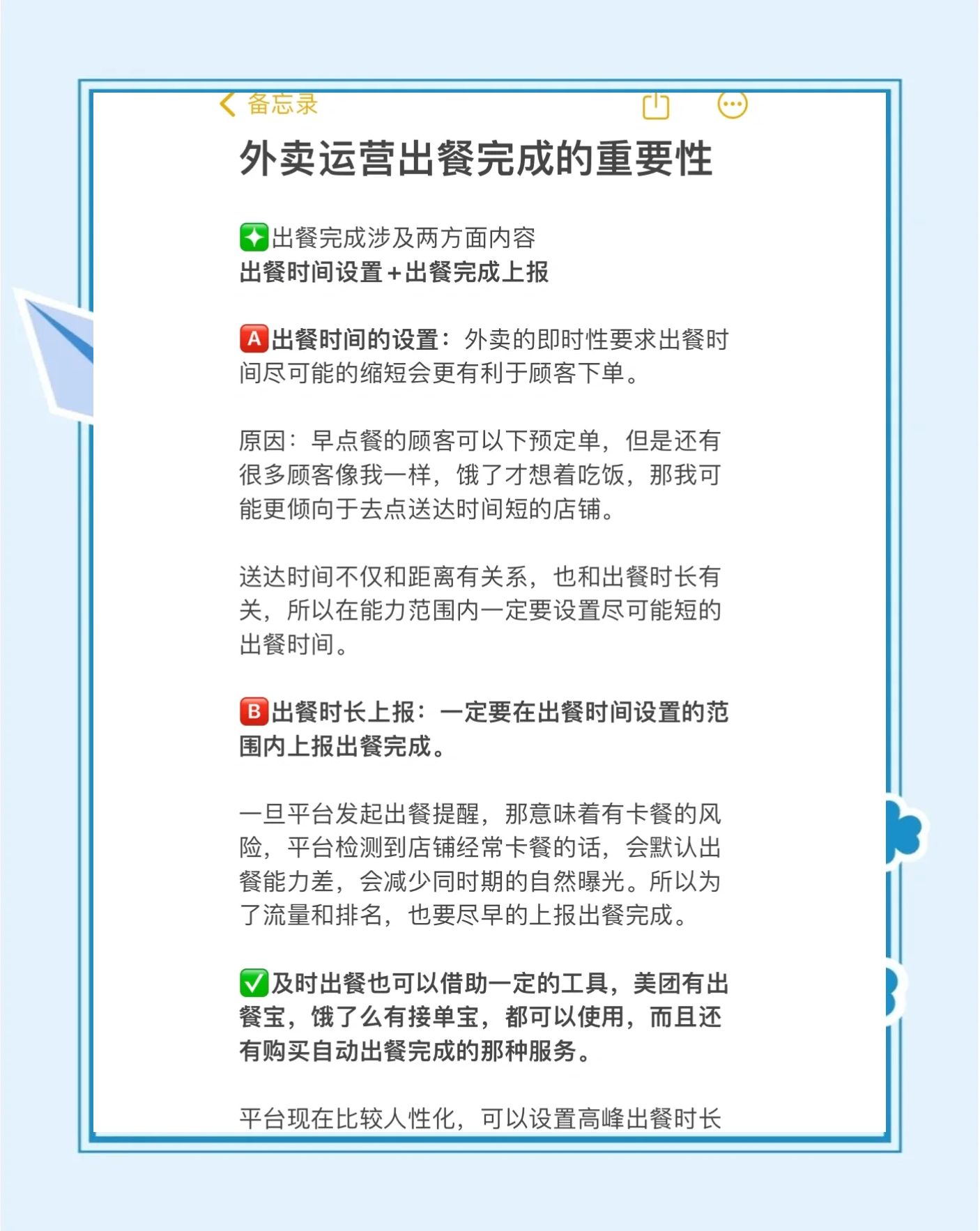 快餐能开多久?3大存活法则让回本周期缩短60天