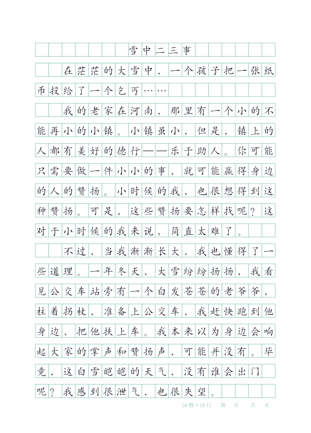 一场展览，无声的呐喊，“被性侵时你穿了什么？”...