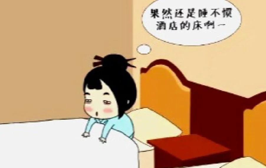 人为什么会认床?