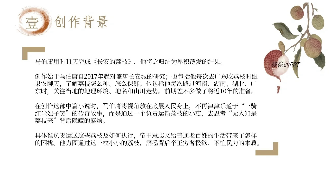 丹荔曾遗毒出处解析 遗毒含义与相关案例