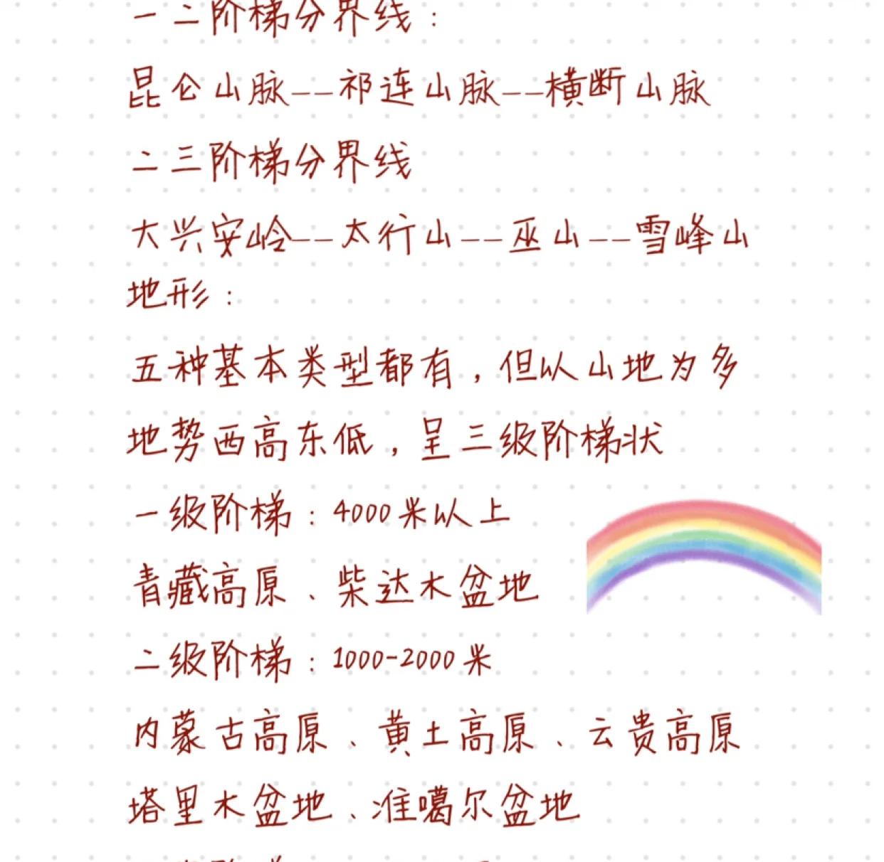 呼伦贝尔在哪里？东北偏北...