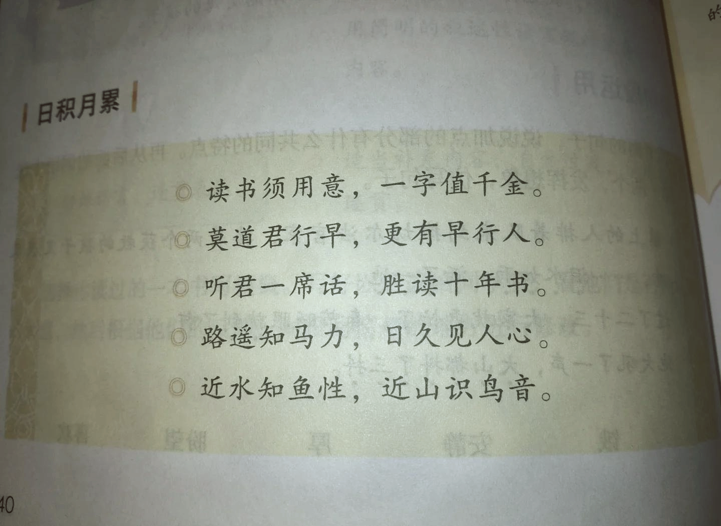 为何说一字值千金?读书须识字...