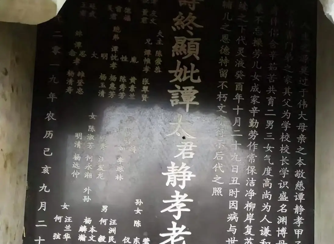 不要在石碑上留下我的名字...