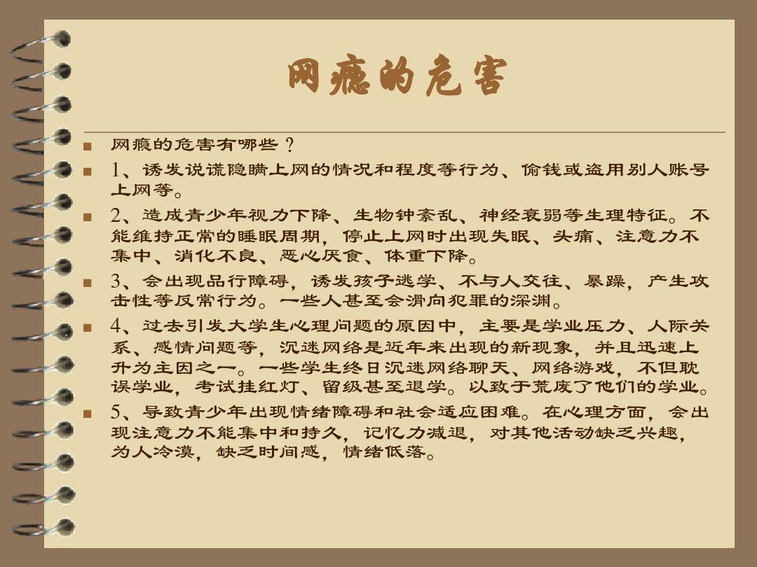 网瘾对青少年危害 游戏成瘾是否属于疾病