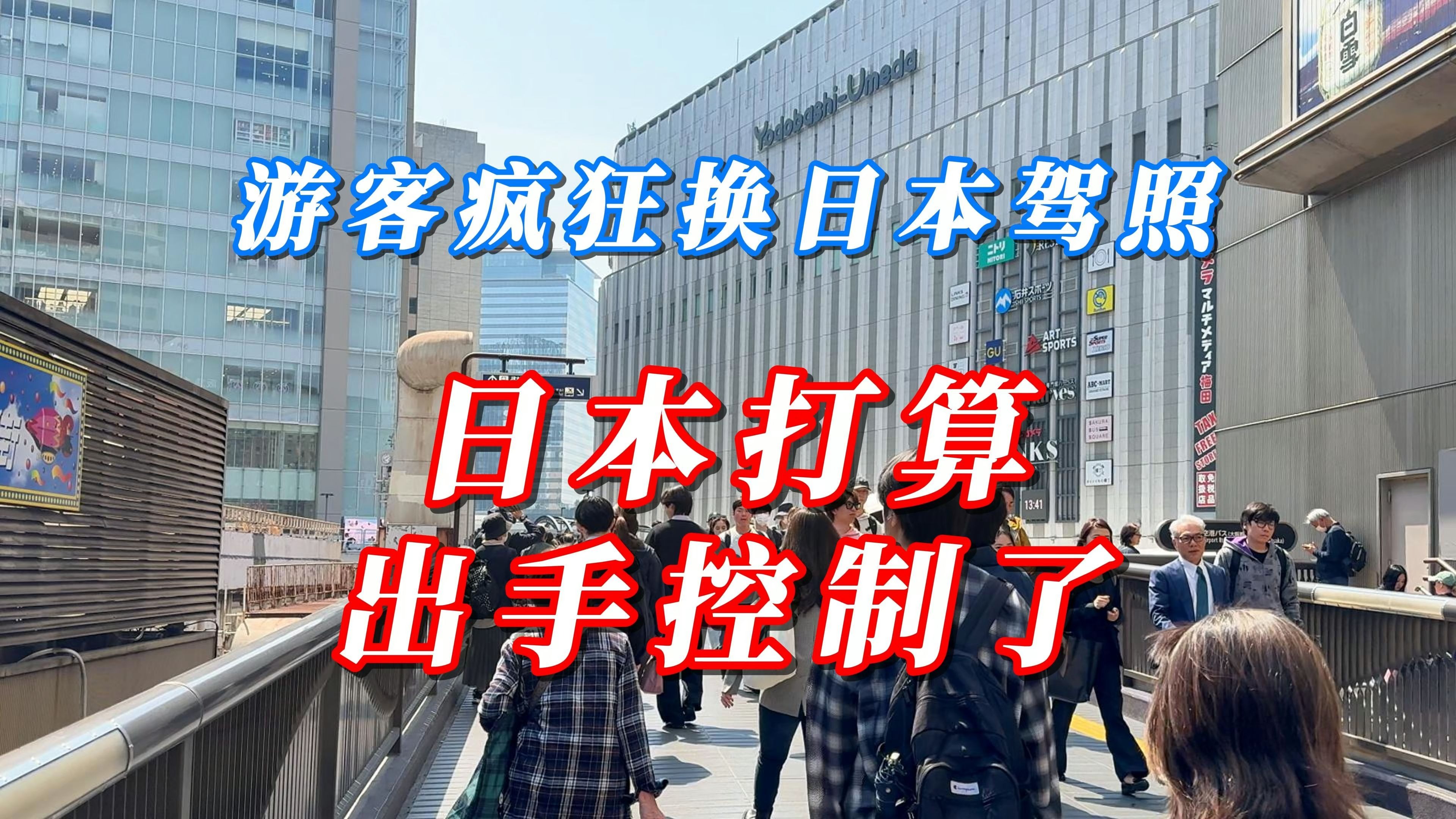 日本什么样的人才能开出租车...