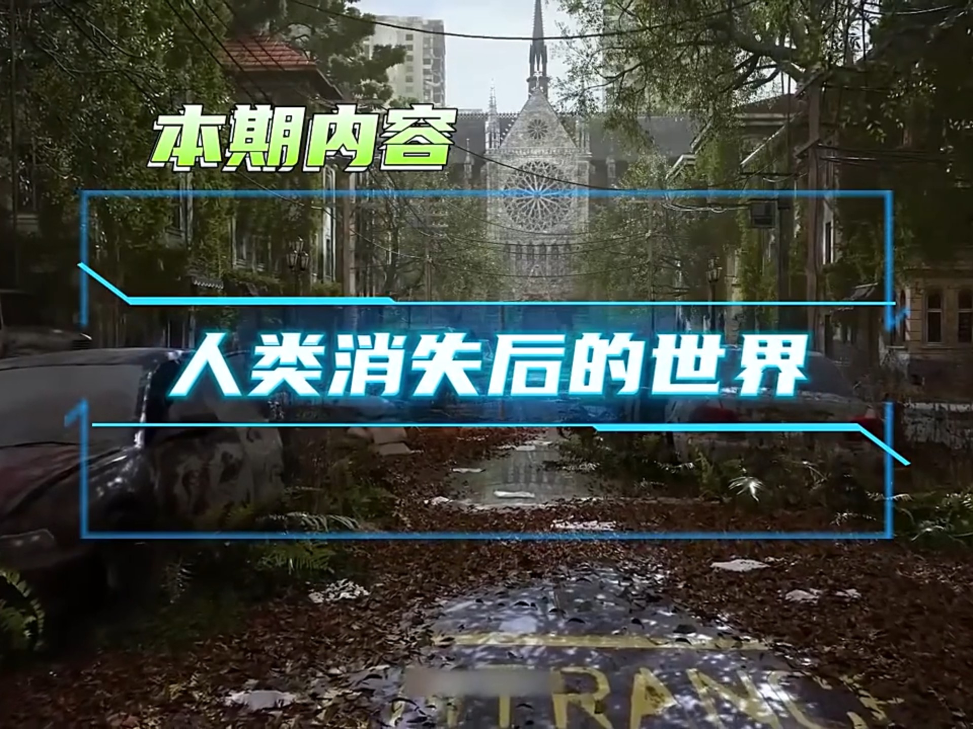 地球未来能存多久 孩子学习难题怎么破