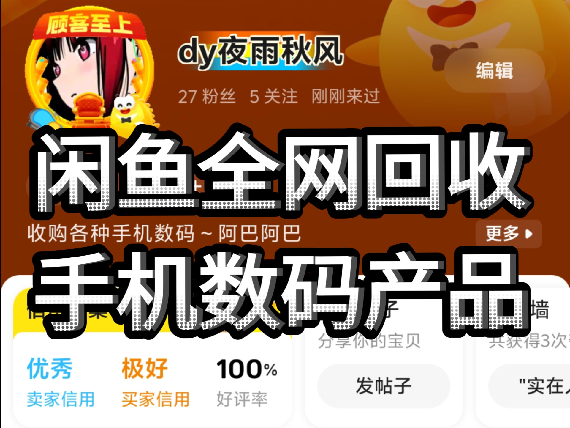 大学生为什么爱用“咸鱼暗号”二手货？——揭秘闲鱼暗号背后的秘密