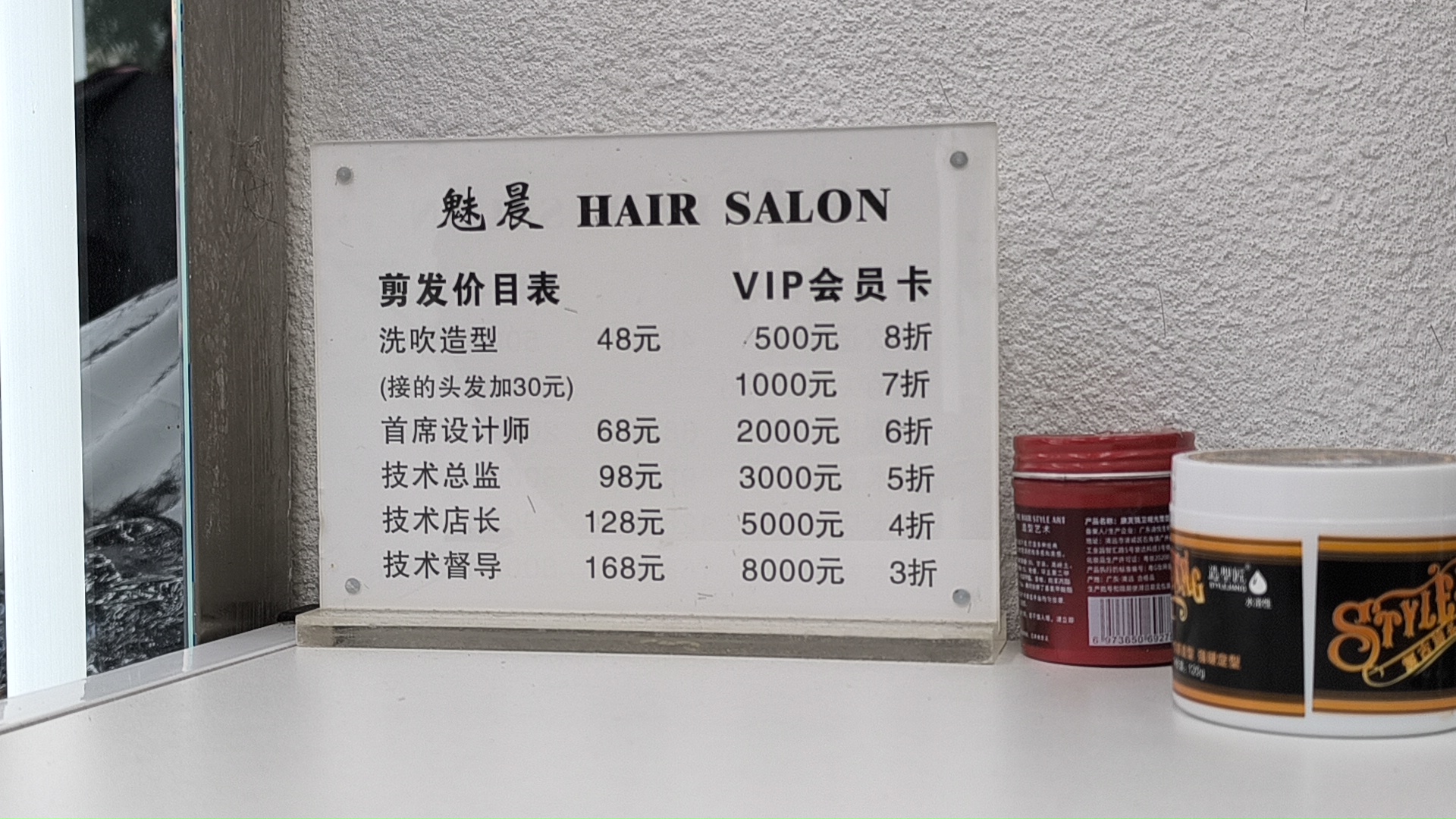 城中村理发店为什么能以低价剪出高质感 理由揭秘