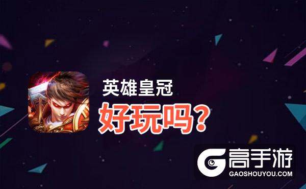 历史上皇冠和宝石的那些事儿你知道吗?...