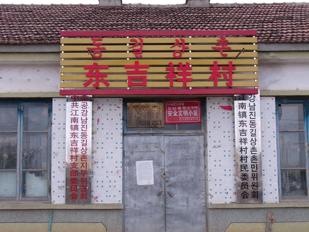 吉祥村夜间暗号指南及实用技巧深度解析