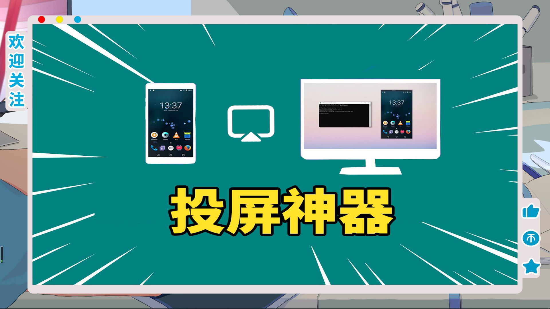 康佳电视怎么投屏