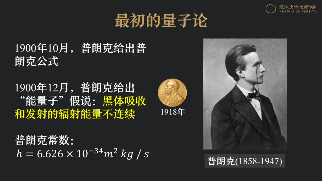 普朗克公式到底是啥？它怎么解决了黑体辐射的难题？