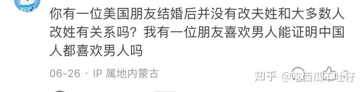 这些英国男人为何随妻姓？...