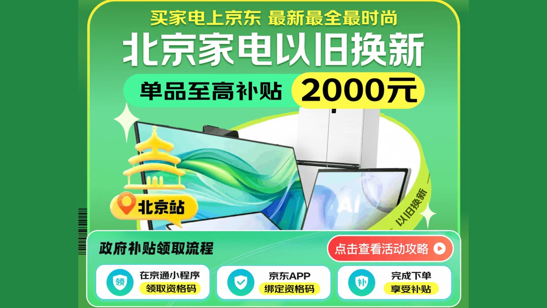 2025智能家居国补政策解读 适老化改造成新趋势
