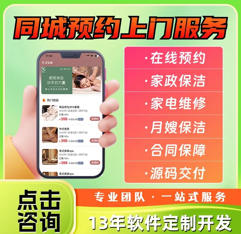 同城按摩到家服务收费解析及平台推荐