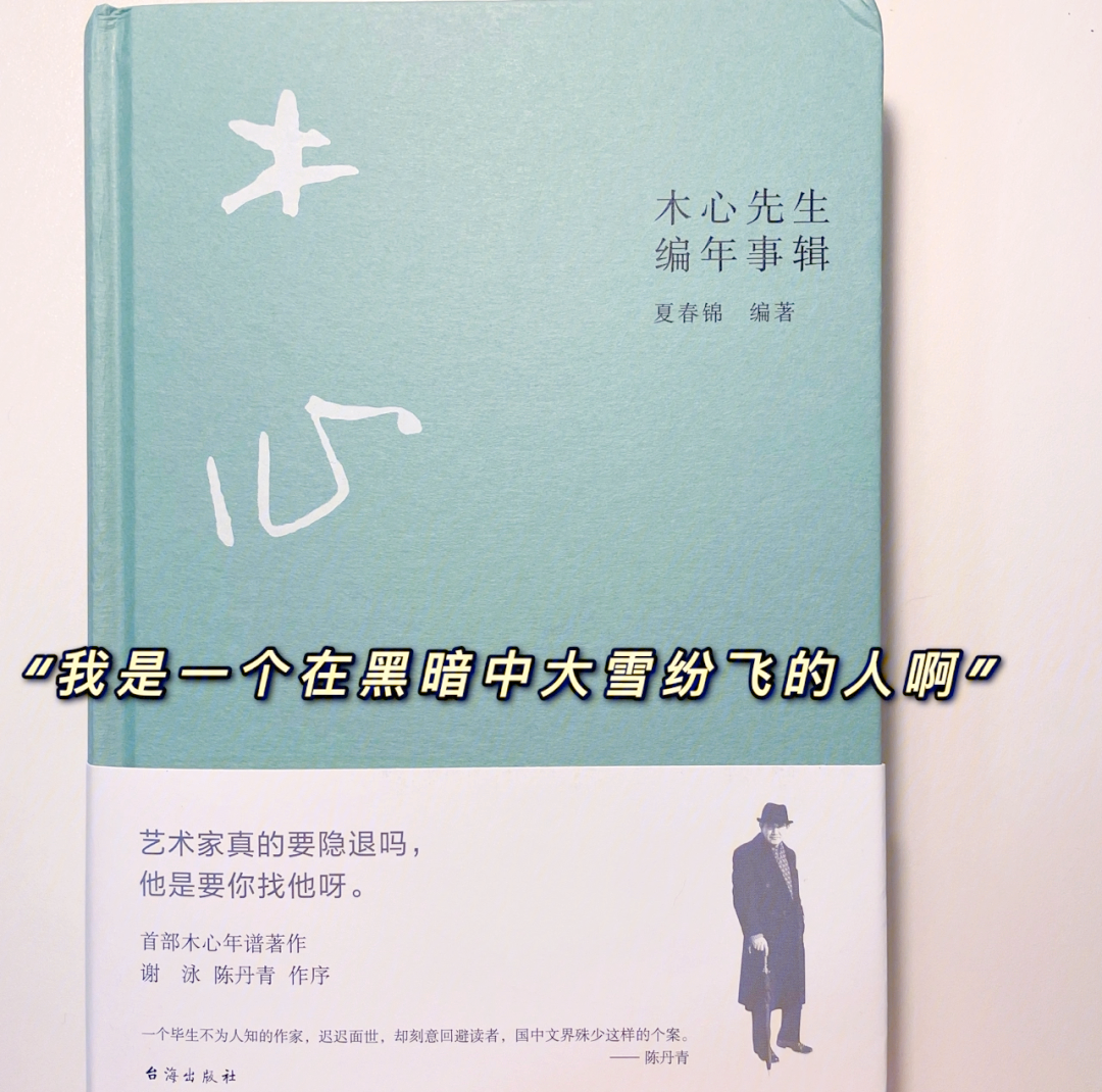 读木心(上):艺术是感觉与骚动?...