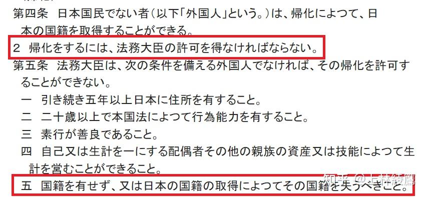 加入日本籍后中国长住方法 国外居留权与国籍区别