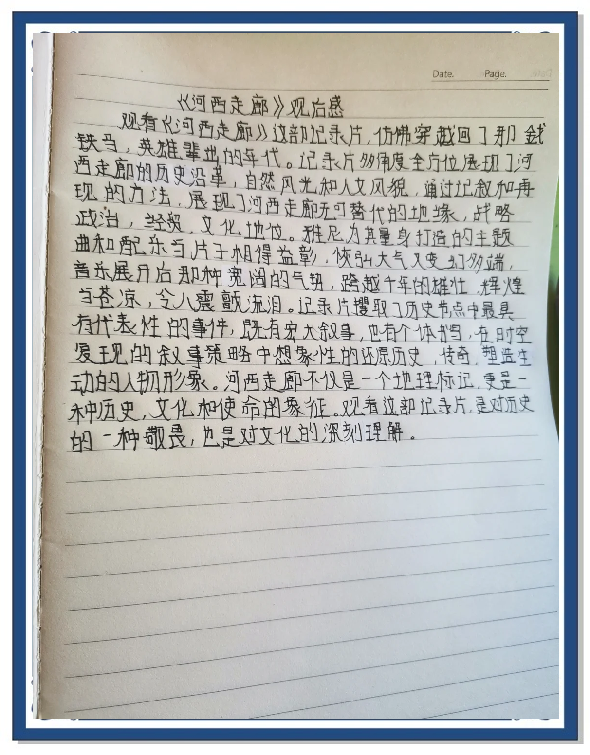 纪录片观後感分享 优秀纪录片推荐指南