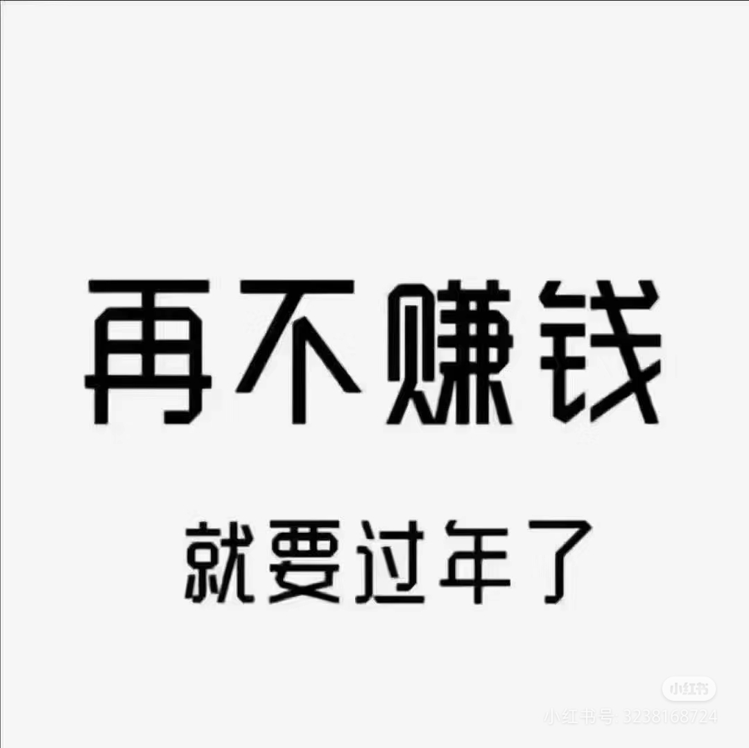 用 “明天的钱”才能赢得明天？...